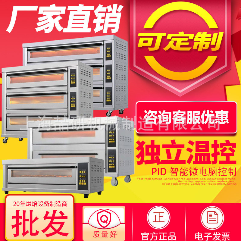 电烤箱两层四盘三层六盘烤面包蛋糕披萨炉上下独立控温烘焙电烘炉,清洗/食品/商业设备,其他清洗机,淘宝优惠券,粉丝福利购,淘宝优惠卷