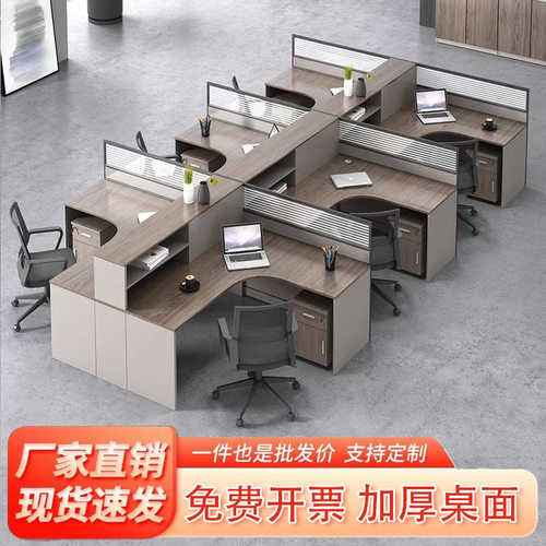简约现代职员办公桌屏风卡座电脑桌职工4人位员工位办公桌椅组合