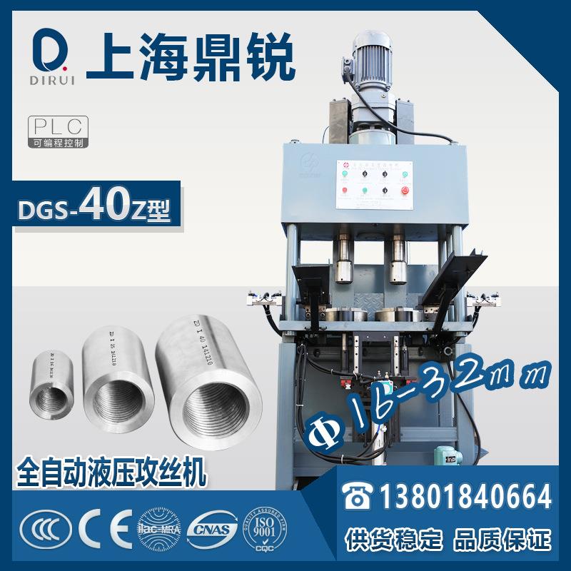 上海嘉定全新DGS-40Z自动攻丝机 内螺纹攻牙机