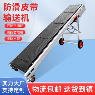 小型輸送機折疊裝 車傳送帶升降卸貨流水線神器上料爬坡輸送帶折疊