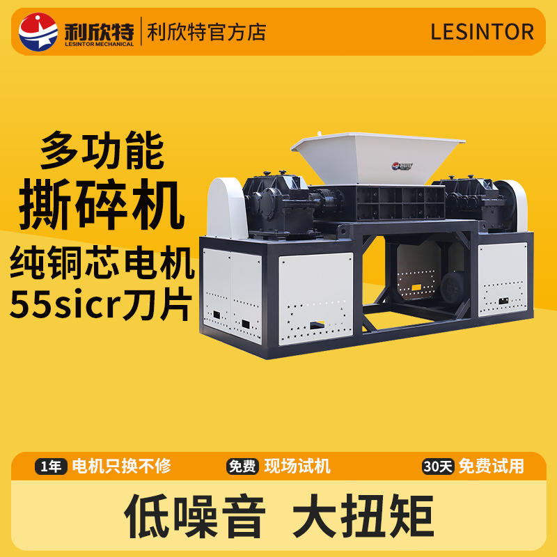 双轴撕碎机废旧金属大型设备轮胎自行车钢筋粉碎塑料铁桶破碎机