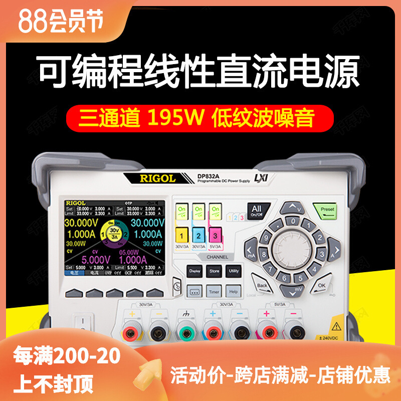 普源DP811/DP821A/DP831/DP832/DP832A可编程线性高精度直流电源