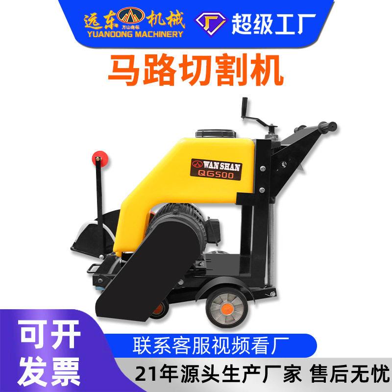 加工定制电动马路切割机 混凝土路面切缝机公路开槽机