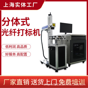 雕刻机小型全自动 激光打标机不锈钢铭牌紫外金属光纤镭射刻字打码
