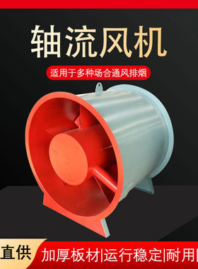 排烟风机HTF业低噪轴流消防排烟风机耐高温防爆双速排烟风机