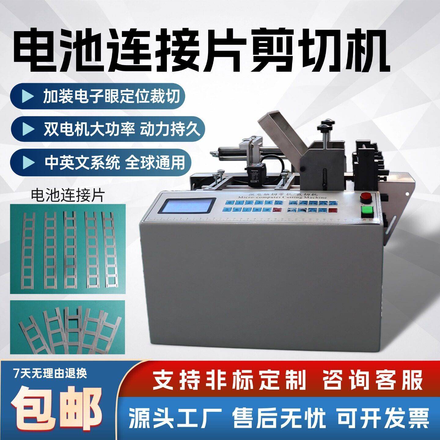 全自动电池连接片剪切机铜铝箔紫铜网焊带裁剪机钢丝绳锡纸裁切机