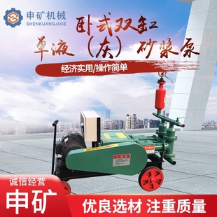 SUBW-70卧式双缸砂浆泵 小型工地建筑注浆机矿山高压水泥灰浆泵