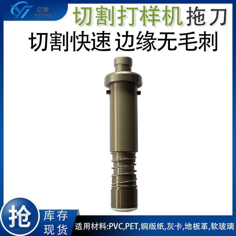 震动刀切割机配件 无纺布防护服帆布切割机刀头 震动刀切割机拖刀