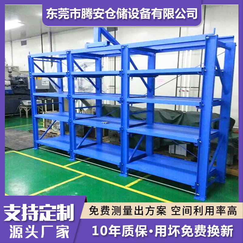 腾安定制加工重型抽屉式模具架全开式储物架半开式仓储货架
