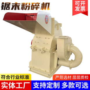 小型木材锯末粉碎机全自动木头木料粉碎机多功能玉米芯秸秆粉碎机