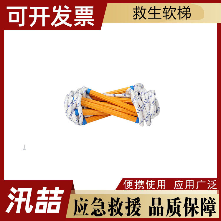 救生绳梯树脂绝缘尼龙软梯应急救援高空作业绳梯止滑软爬梯