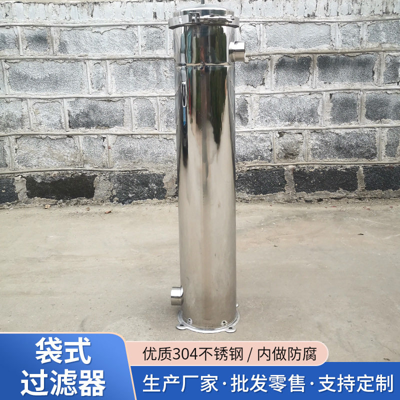 304不锈钢袋式过滤器工业地下井水自来水管道过滤 精密袋式过滤器,办公设备/耗材/相关服务,其它,淘宝优惠券,粉丝福利购,淘宝优惠卷