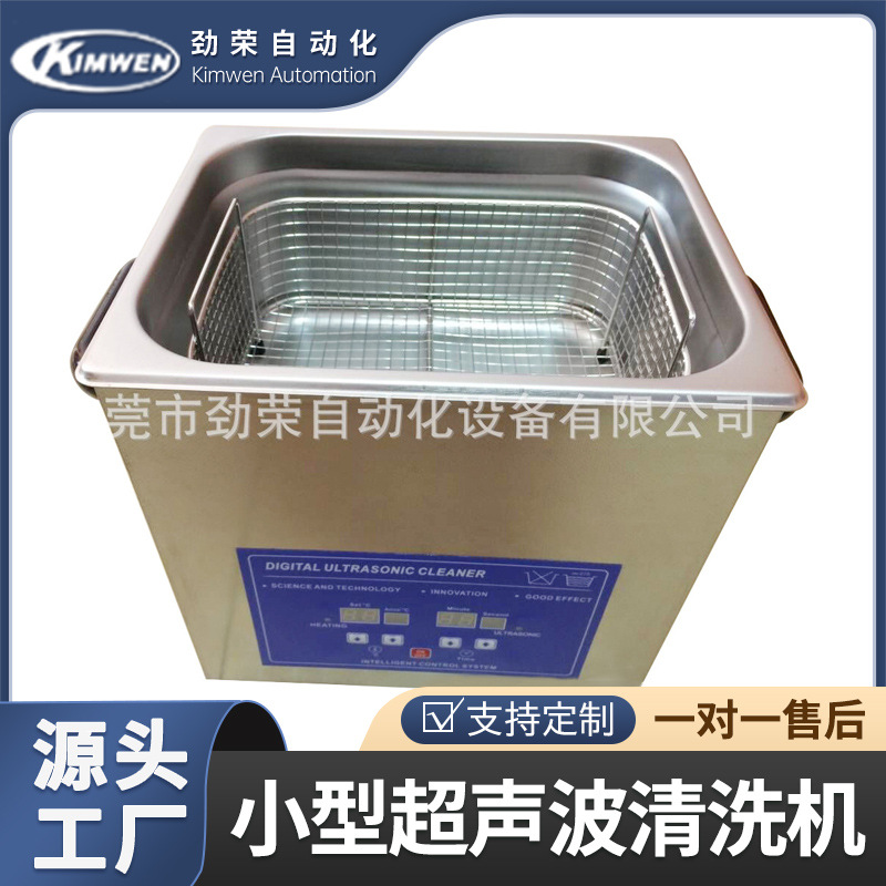 厂家供应小型超声波清洗机实验室用超声波清洗机眼镜多功能清洗器