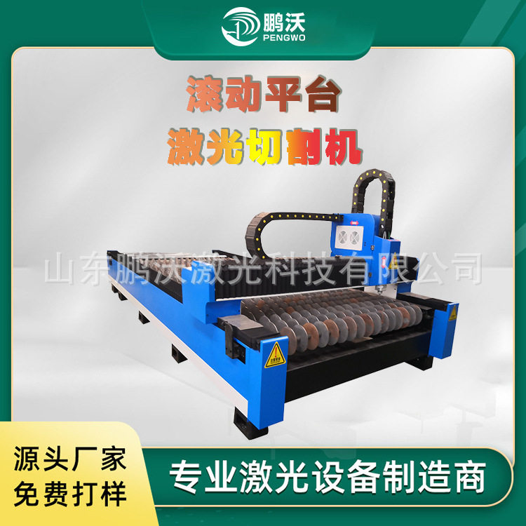 通风管道镀锌板滚动平台激光切割机自动上料开平切割一条线1560