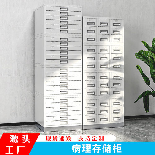 病理切片柜医院组织蜡块标本柜存放柜晾片储存柜病理切片柜厂家