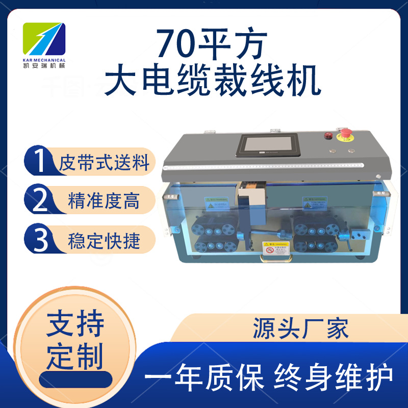 深圳全自动大平方多芯线电缆裁线内外剥皮一体机新能源线束剪线机