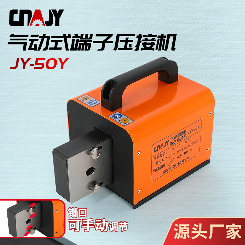 捷友气动压线钳四边形压接VE欧式针型 管型压接机 免换模端子机