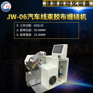 厂家加布点缠机汽车线束包胶布机 胶布缠绕机供应胶布缠绕机