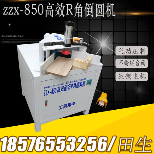 高效型气动多R角铣角机 木工倒圆角机 板材精准修角机 木板磨角机