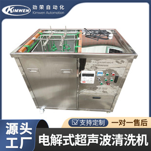超声波清洗机不锈钢板焊接耐用超声波清洗机 供应小型模具电解式