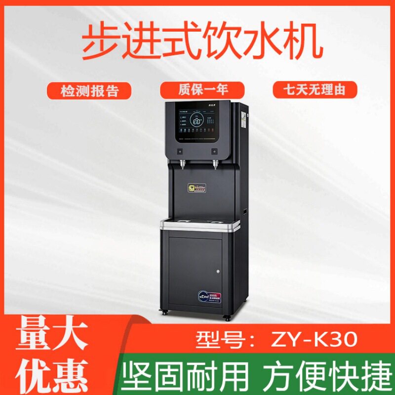 商用医院幼儿园开水器ZY-K30步进式饮水机大容量智水源直饮机
