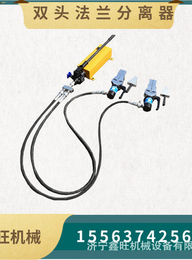 液压法兰分离器 FSH-14分体法兰扩张器 28T双头法兰破拆器劈开器