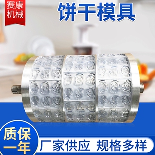 现货供应饼干圆形蛋糕模 饼干模具 甜甜圈翻糖模具 各种图案