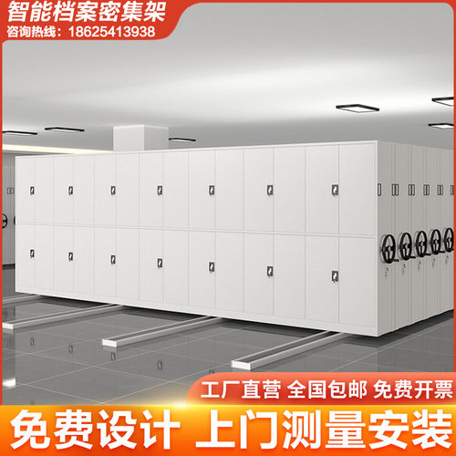 定档案密集架钢制文件柜