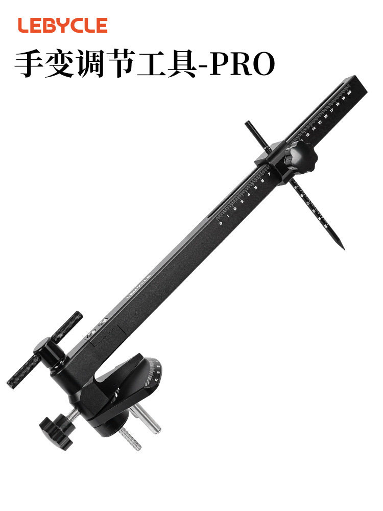乐百客单车手变调节工具PRO水平调整测量仪器自行车专用高度调整