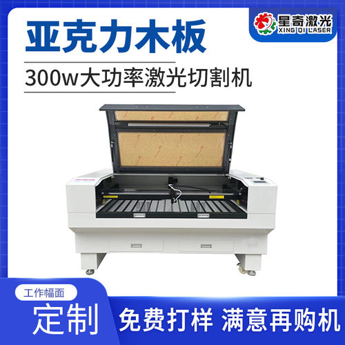 塑料木板亚克力激光切割机 小型激光切割 EVA泡棉皮革布料激光机
