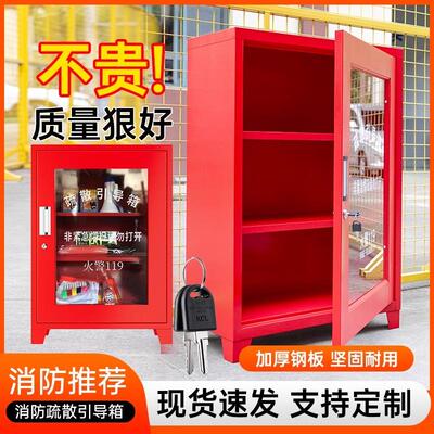 消防疏散引导箱套装商场逃生微型消防站小型消防应急物资柜消防箱