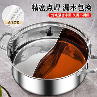 加厚鸳鸯锅304不锈钢火锅家用电磁炉专用涮锅大容量火锅盆锅具