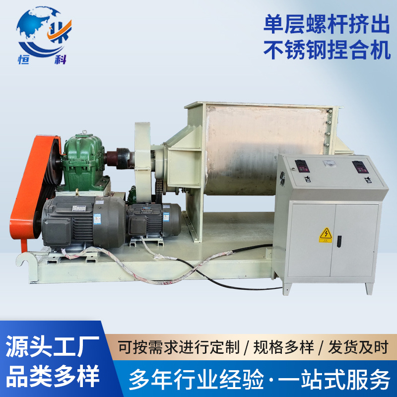 厂家设计生产不锈钢电加热捏合机 螺杆挤出液压翻箱真空搅拌捏合