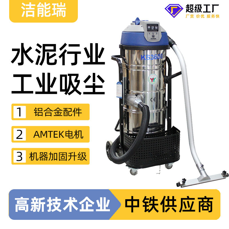 大型车间地面吸尘工业用滤筒大功率吸力粉尘水泥行业吸尘器除尘器