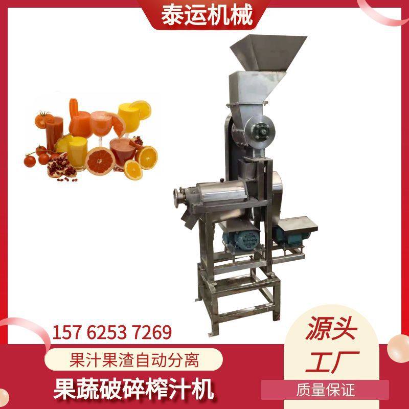 刺梨雪花梨螺旋榨汁机柠檬柑橘菠萝工业压榨机大型螺杆式榨汁机