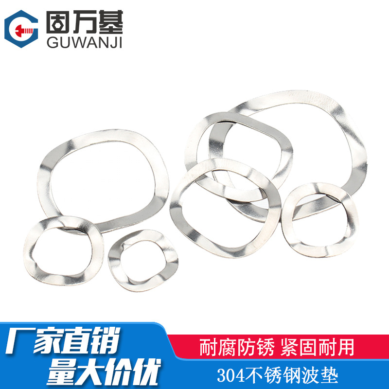 波形弹性垫片304不锈钢三波峰垫圈波浪垫圈弹簧垫片M3M4M5M6-M31