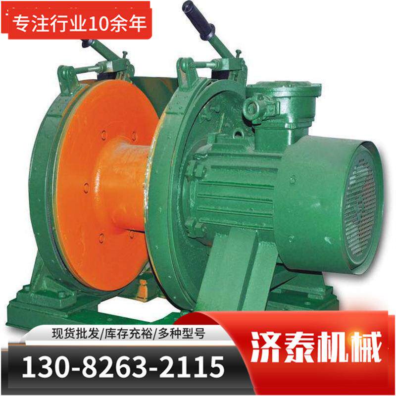 型号 山东提升绞车 技术随时发货其他矿山施工设备及配件