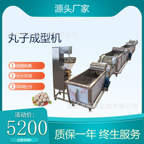 香菇贡丸鸡肉丸子机鸡脯丸子机器海螺丸成型机制作牛肉丸的机器