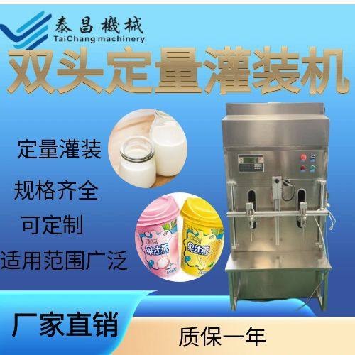液体灌装机双头定量牛奶马奶酸奶生产线灌装机酒水果汁灌装厂家