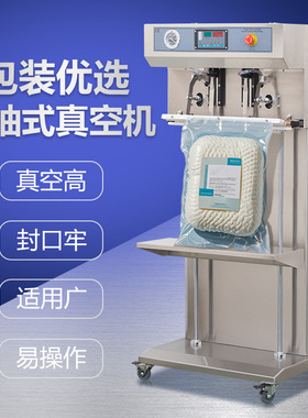 VSQ-600LWS双抽气嘴外抽式真空机封口充气玩具玩偶零件包装机