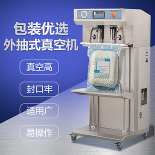 VSQ 机 600LWS双抽气嘴外抽式 真空机封口充气玩具玩偶零件包装