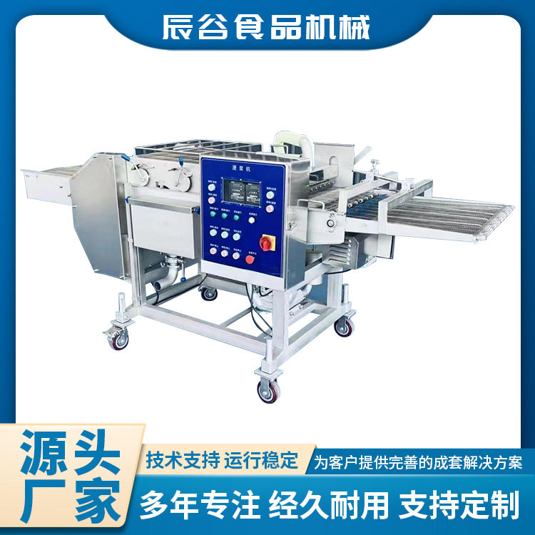 商用山楂裹巧克力上浆机全自动锅包肉上浆机无骨鸡柳挂糊上浆设备,清洗/食品/商业设备,其他清洗机,淘宝优惠券,粉丝福利购,淘宝优惠卷