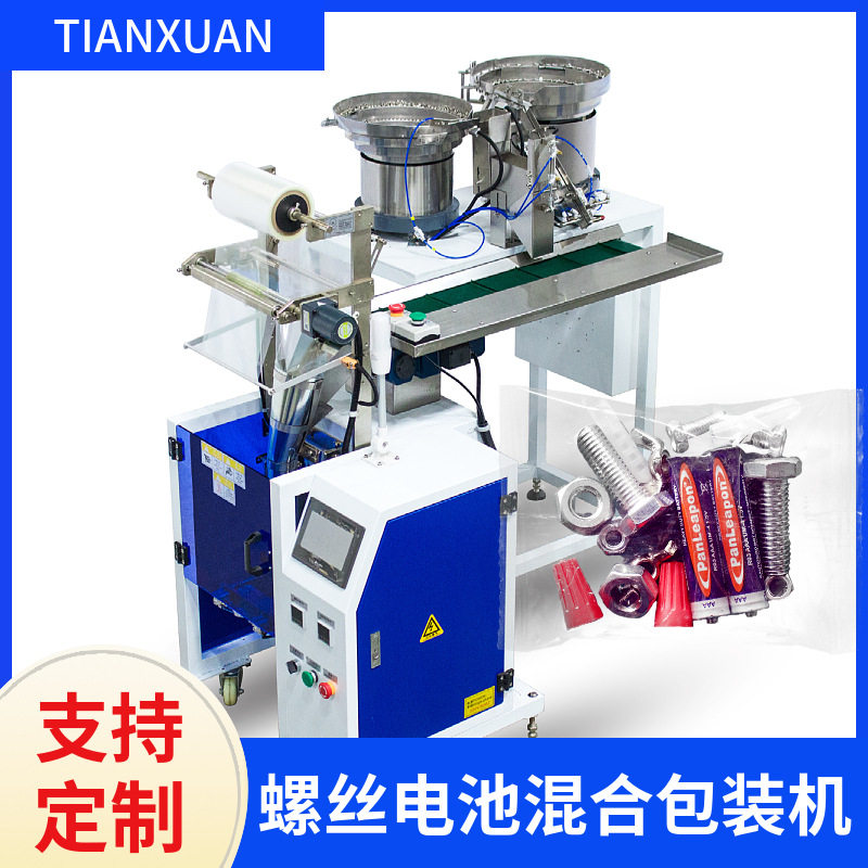 大量供应 三盘包装机 全自动包装机 三盘螺丝包装机 纽扣配件包,办公设备/耗材/相关服务,包装机,淘宝优惠券,粉丝福利购,淘宝优惠卷