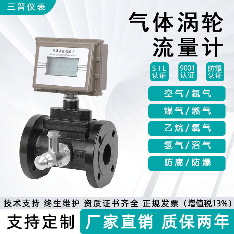 天然气流量计dn150 累积气体流量计 液化气气体流量计 氮气流量计
