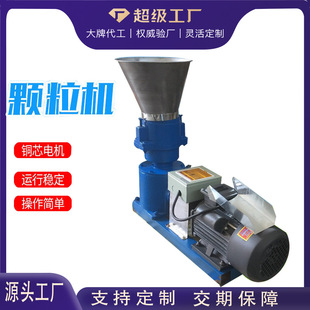 供应小型饲料颗粒机多功能平模秸秆鸡鸭鹅牛羊养殖鱼饲料