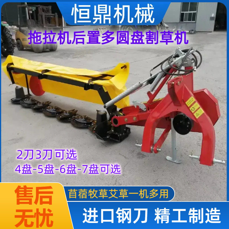 新款加重多圆盘割草机 4盘5盘6盘7盘飞刀式苜蓿艾草燕麦收割机,清洗/食品/商业设备,去皮机,淘宝优惠券,粉丝福利购,淘宝优惠卷