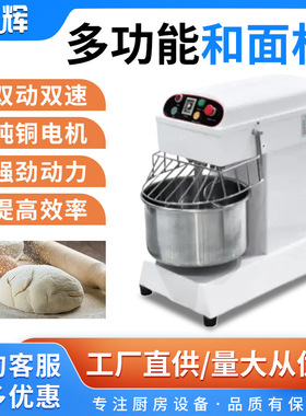 双速双动BH20/30/40/50/60商用揉面机不锈钢全自动和面机厂家直销