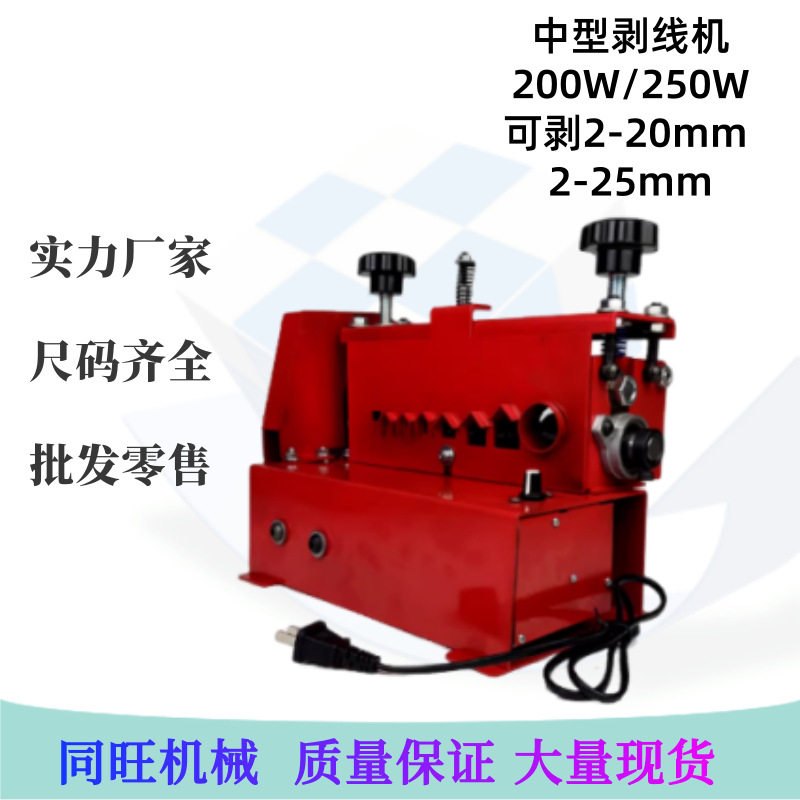 40mm全自动电线剥皮机 废旧电缆剥铜机 大功率废旧电线回收设备