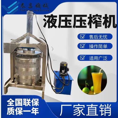 食品级不锈钢破碎压榨机石榴柠檬榨汁机器酸奶奶酪压榨机厂家