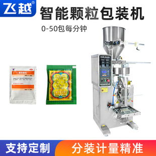颗粒灌装 机 机味精鸡精包装 机咖啡粉全自动打包封口机五谷杂粮包装